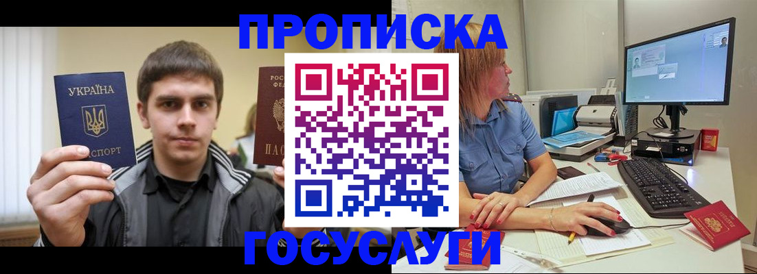 временная регистрация в квартире в Тавде