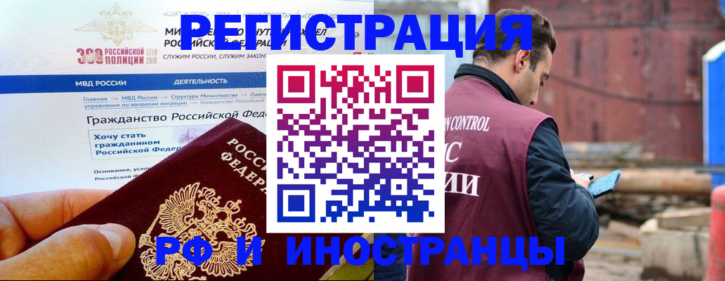 прописка 2025 в Тавде